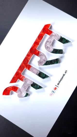 15 Tricolor Paper Quilling Ideas for Independence Day 5 Celebrate India's Independence in style this 15th August - with some stunning tricolor paper quilling ideas! Includes flowers, jewelry and more!